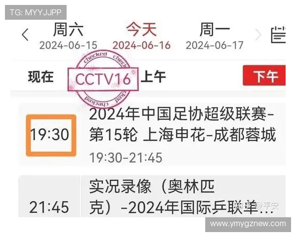 6月15日精彩足球比赛直播全攻略与赛程安排一览