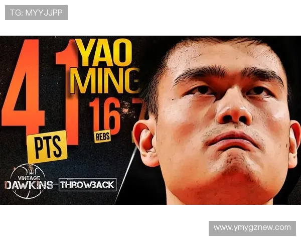 新秀球员眼中的姚明:传奇巨星如何影响年轻一代篮球梦想