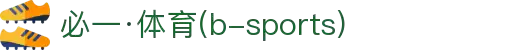 必一·运动(B-Sports)官方网站